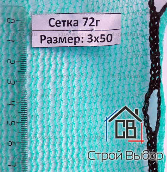 Фасадная сетка 72 г/м2 Изумруд — 3x50м